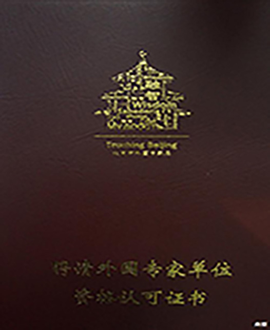 操美女b外教资质